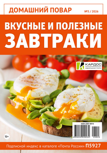 Домашний повар